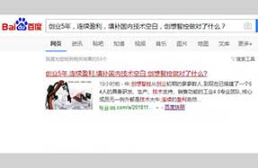 媒體報道|創(chuàng)業(yè)5年，連續(xù)盈利，創(chuàng)想智控做對了什么？