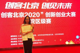 喜訊丨北京創(chuàng)想智控榮獲“創(chuàng)客中國”暨“創(chuàng)客北京2020”創(chuàng)新創(chuàng)業(yè)大賽二等獎、北京市100強(qiáng)企業(yè)！