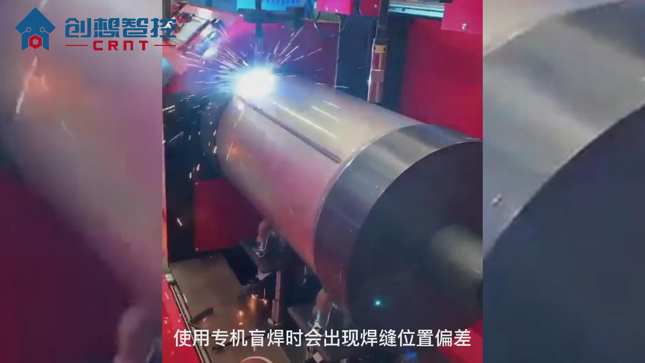 創(chuàng)想智控焊縫激光跟蹤系統(tǒng)在熱水器內膽自動化焊接的應用