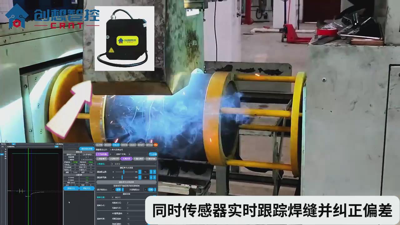 壓力容器行業(yè)如何通過(guò)焊縫跟蹤系統(tǒng)提升質(zhì)量