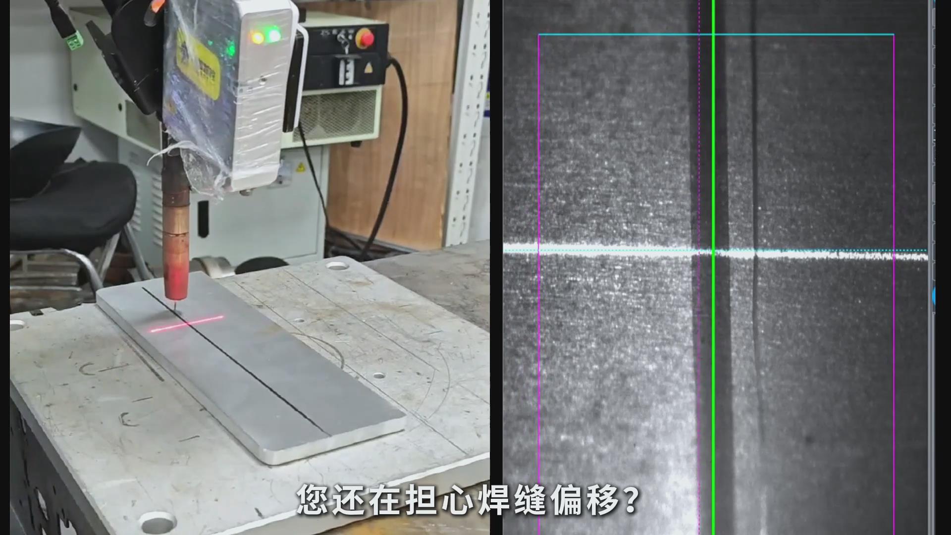 高速焊接工藝中焊縫偏移問(wèn)題的系統(tǒng)性解決方案